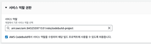 AWS로 React 배포 자동화 구축하기 (feat. S3, CloudFront, CodeBuild, CodePipeline)