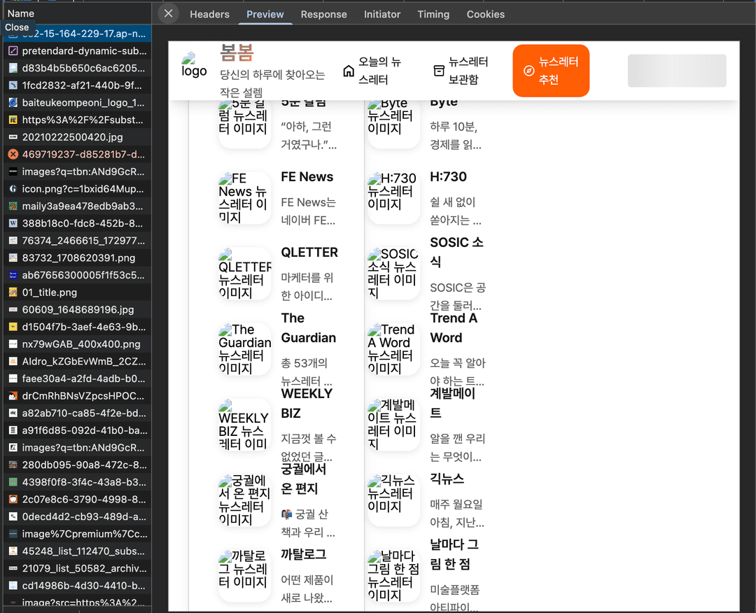 AWS EC2로 SSR 서버 배포하기