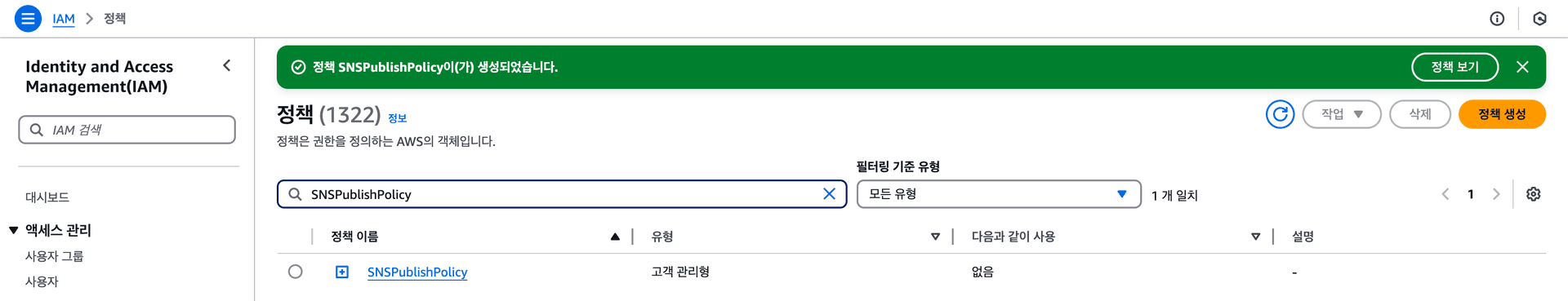 Supabase Webhook으로 실시간 SMS 알림 구현하기 (feat. AWS Lambda, API Gateway, SNS)