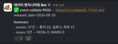 이벤트 자동 로깅을 구현하며