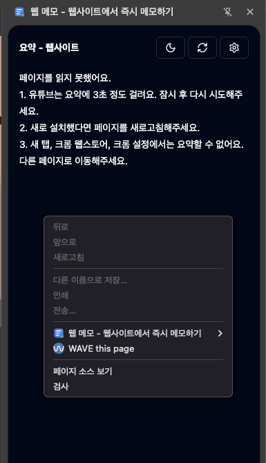 크롬 확장 프로그램에서 API Key가 노출되는 이유와 해결 방법 (feat. Next.js Route Handlers, 스트리밍 구현)