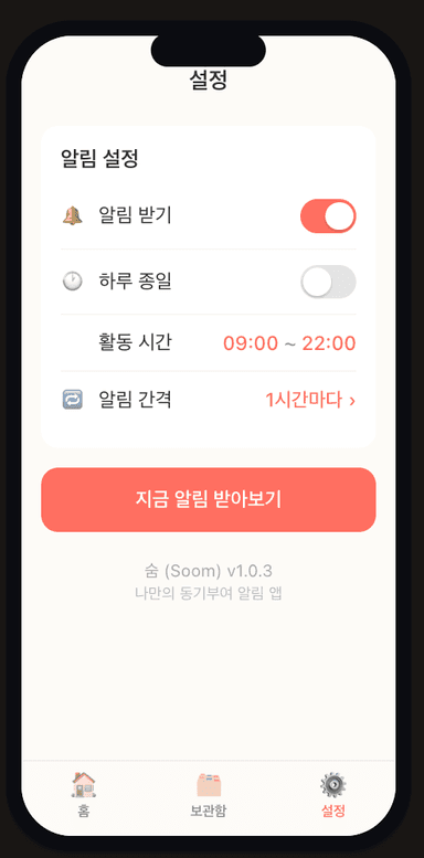 내 일상 속 생산성을 높여주는 것들