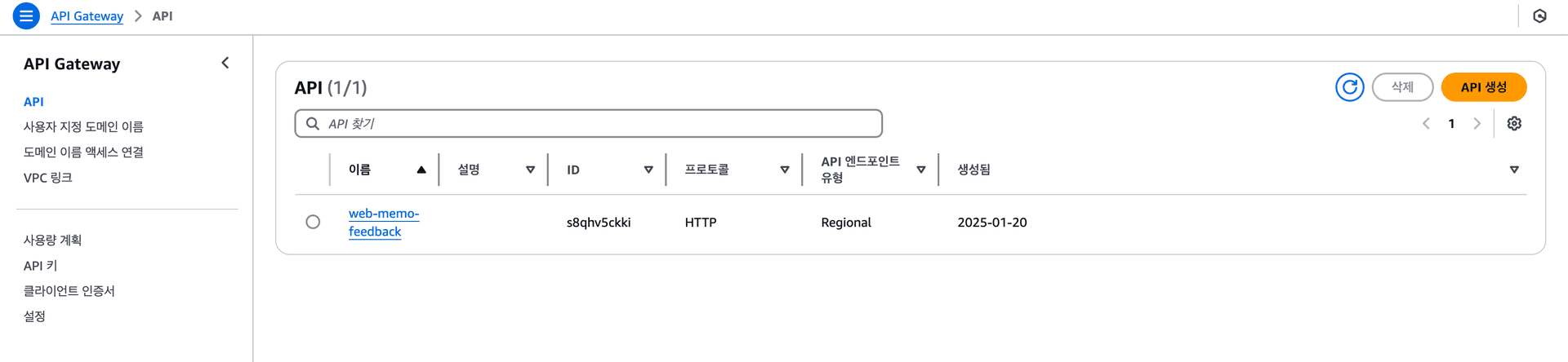 Supabase Webhook으로 실시간 SMS 알림 구현하기 (feat. AWS Lambda, API Gateway, SNS)
