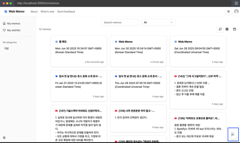 크롬 확장 프로그램과 웹사이트를 결합한 E2E 테스트 자동화 (feat. Playwright)