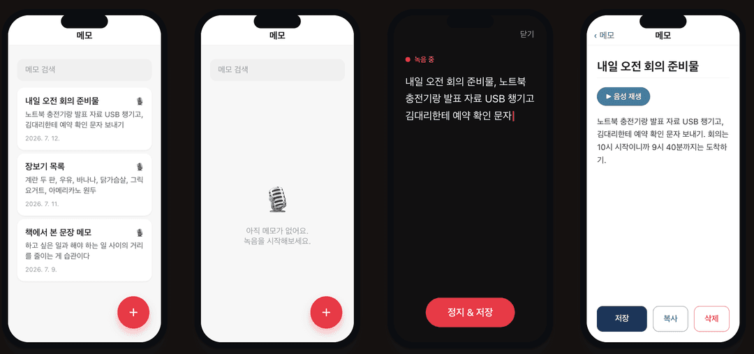 내 일상 속 생산성을 높여주는 것들