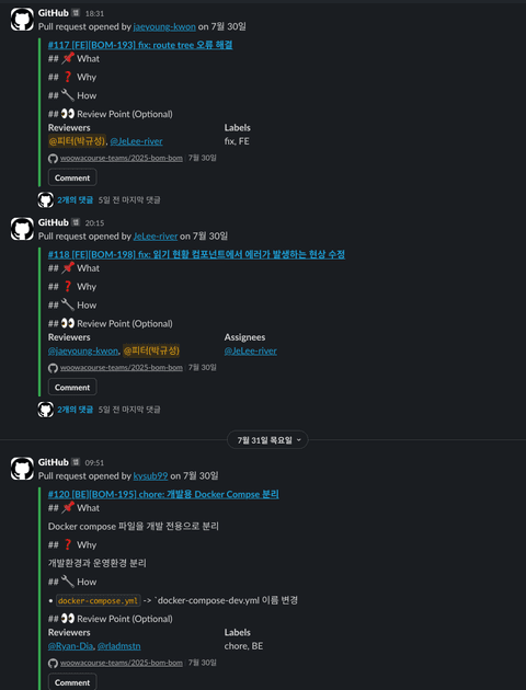 슬랙봇으로 PR 업로드 알림 전송하기