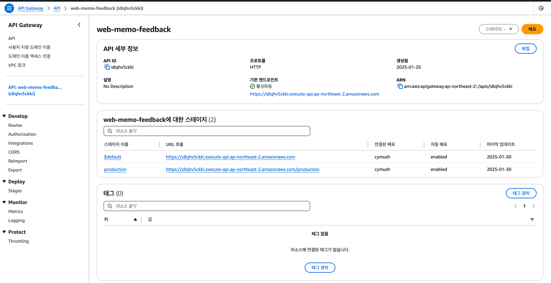 Supabase Webhook으로 실시간 SMS 알림 구현하기 (feat. AWS Lambda, API Gateway, SNS)