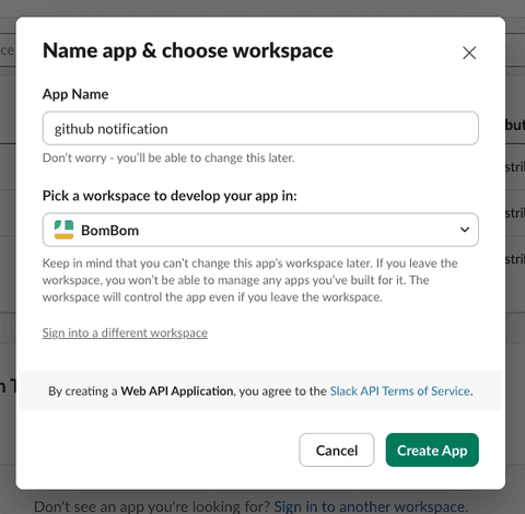 주의사항 : App Name은 영어 이름이어야합니다.