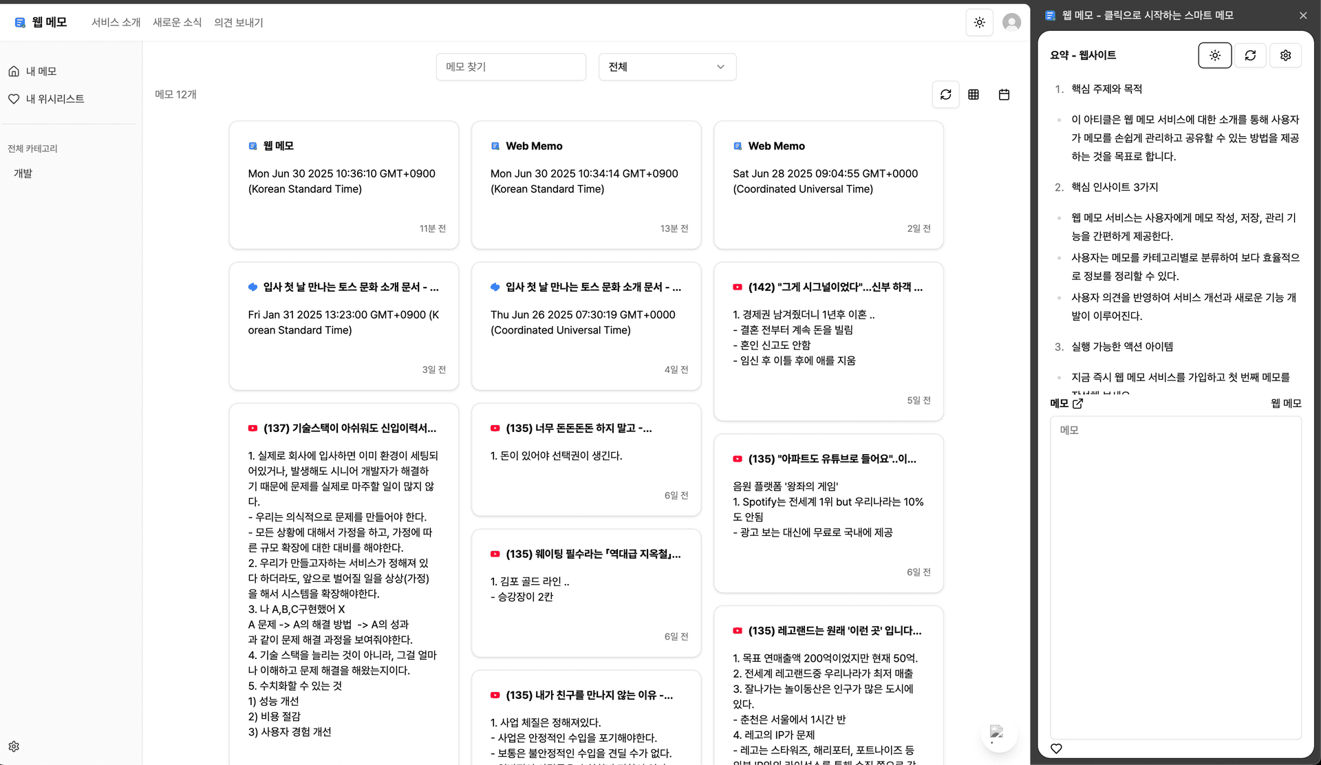 크롬 확장 프로그램과 웹사이트를 결합한 E2E 테스트 자동화 (feat. Playwright)