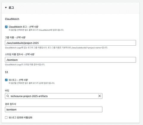 AWS로 React 배포 자동화 구축하기 (feat. S3, CloudFront, CodeBuild, CodePipeline)