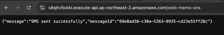 Supabase Webhook으로 실시간 SMS 알림 구현하기 (feat. AWS Lambda, API Gateway, SNS)