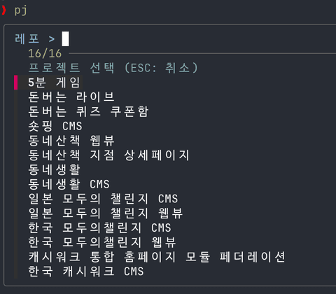 내 업무 속 생산성을 높여주는 것들
