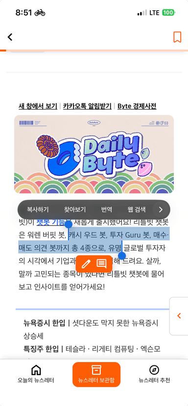 리액트로 형광펜 기능 구현하기 (feat. Selection API, XPath)