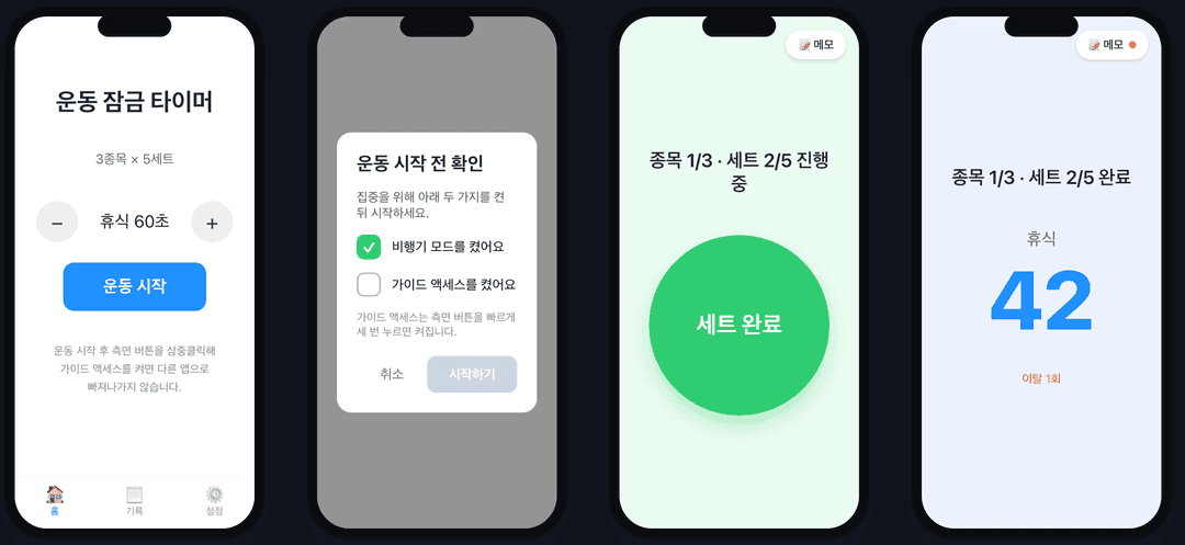 내 일상 속 생산성을 높여주는 것들