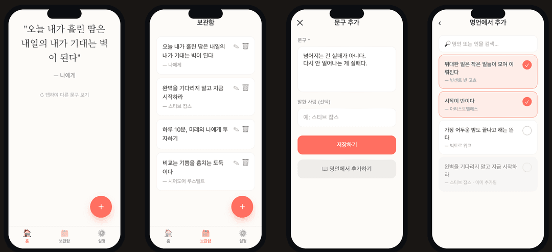 내 일상 속 생산성을 높여주는 것들