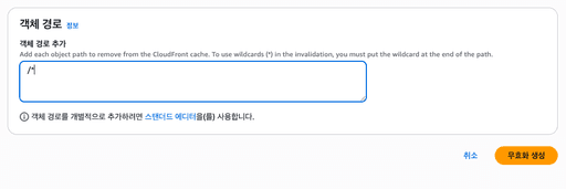 AWS로 React 배포 자동화 구축하기 (feat. S3, CloudFront, CodeBuild, CodePipeline)