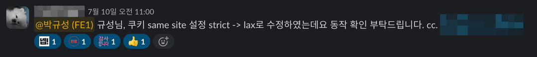 쿠키는 심겼는데 요청에는 없다 - SameSite Strict 디버깅