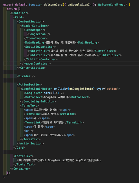 디자이너 없이 디자인하고 개발하기 (feat. Figma Makes, Figma MCP, Claude Code)
