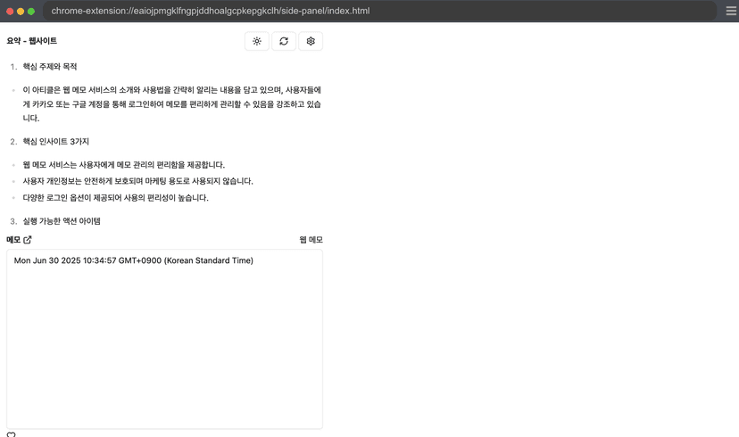 크롬 확장 프로그램과 웹사이트를 결합한 E2E 테스트 자동화 (feat. Playwright)