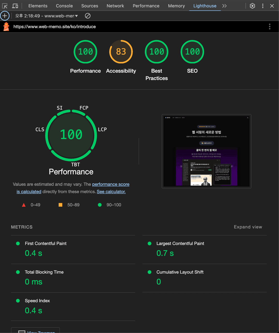 Next.js 정적 렌더링으로 MTT 3배 향상시키기(609ms → 179ms)