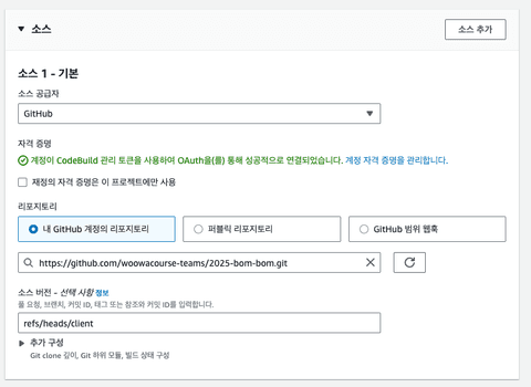 AWS로 React 배포 자동화 구축하기 (feat. S3, CloudFront, CodeBuild, CodePipeline)