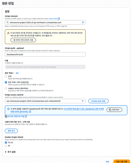AWS로 React 배포 자동화 구축하기 (feat. S3, CloudFront, CodeBuild, CodePipeline)