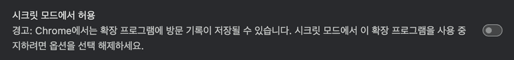크롬 확장 프로그램과 웹사이트를 결합한 E2E 테스트 자동화 (feat. Playwright)