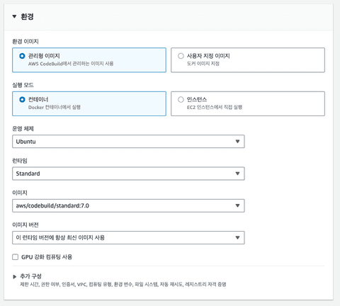 AWS로 React 배포 자동화 구축하기 (feat. S3, CloudFront, CodeBuild, CodePipeline)
