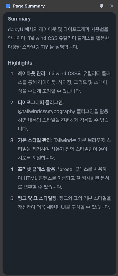 웹 메모를 0.0.1부터 1.8.4까지 업데이트하며