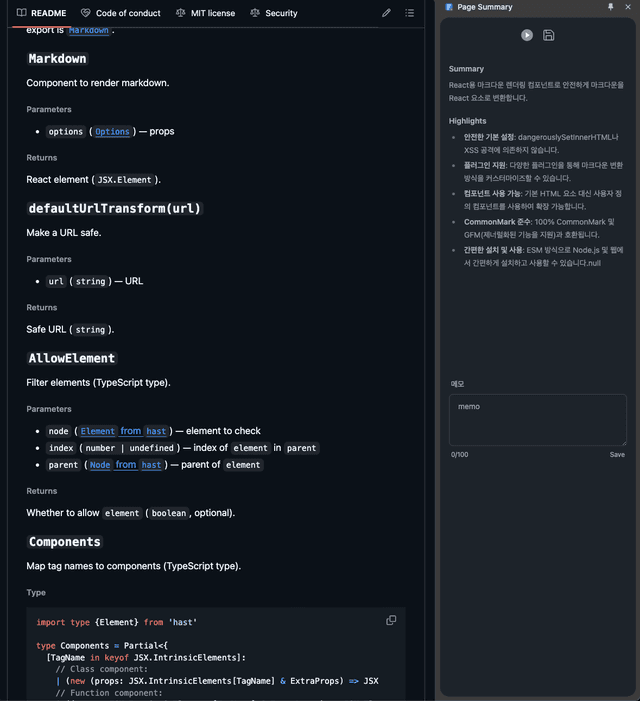 웹 메모를 0.0.1부터 1.8.4까지 업데이트하며