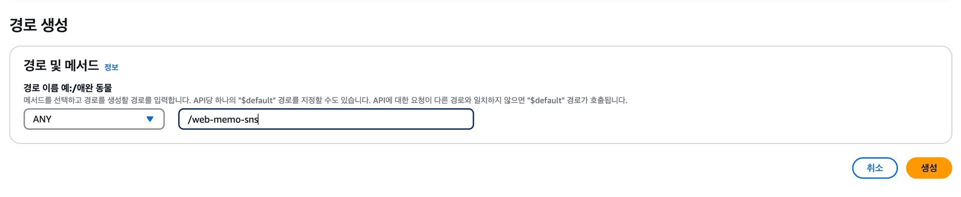 Supabase Webhook으로 실시간 SMS 알림 구현하기 (feat. AWS Lambda, API Gateway, SNS)