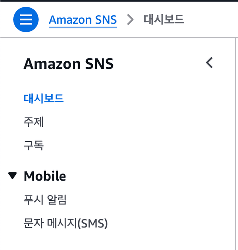 도쿄 리전 선택 시