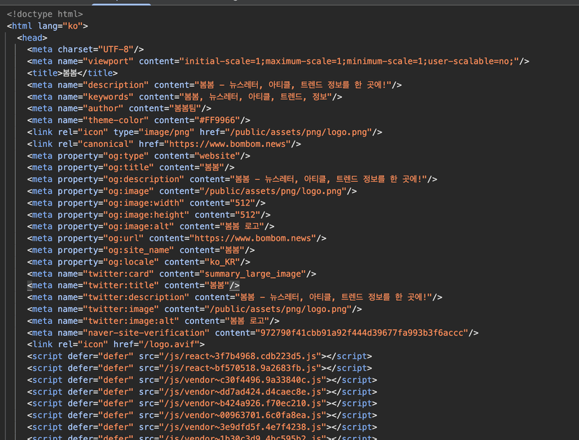 Next.js 없이 React.js + SSR 서버 직접 만들기