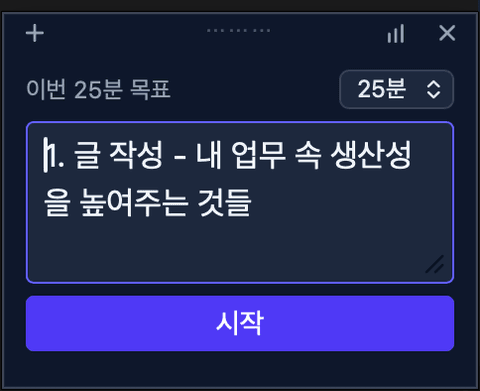 내 업무 속 생산성을 높여주는 것들