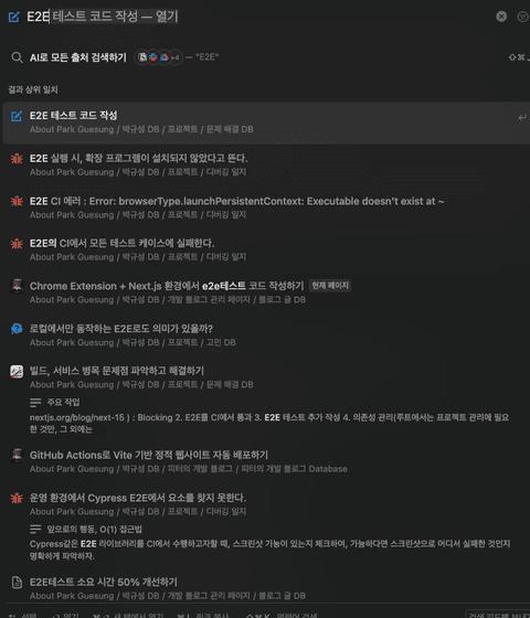 크롬 확장 프로그램과 웹사이트를 결합한 E2E 테스트 자동화 (feat. Playwright)