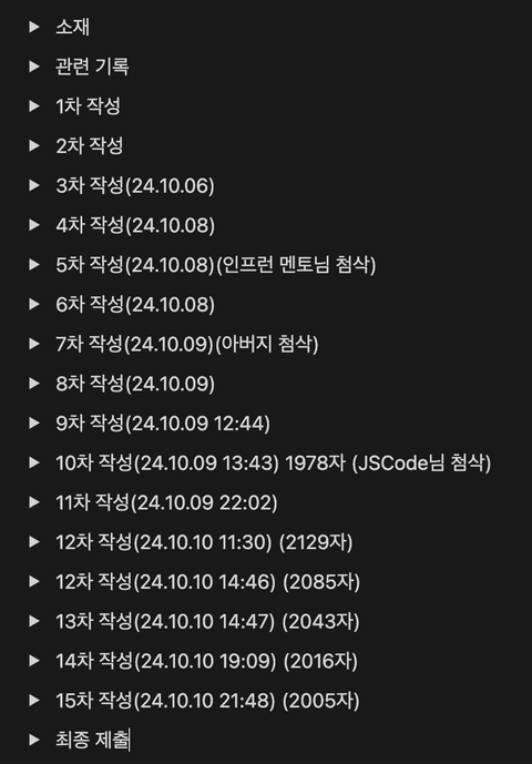 5주간의 우아한테크코스 프리코스의 여정