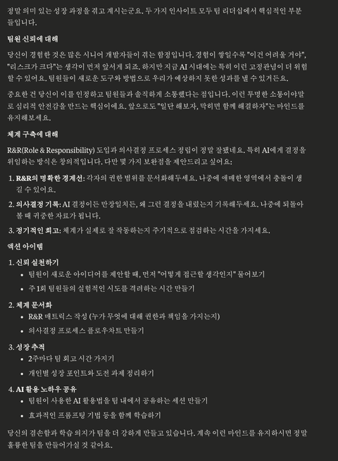 AI를 활용하는 나만의 6가지 방법