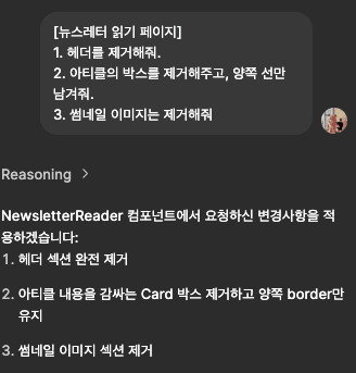 디자이너 없이 디자인하고 개발하기 (feat. Figma Makes, Figma MCP, Claude Code)