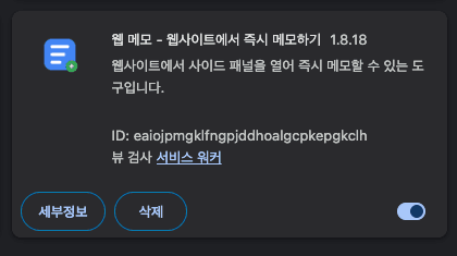 크롬 확장 프로그램에서 API Key가 노출되는 이유와 해결 방법 (feat. Next.js Route Handlers, 스트리밍 구현)