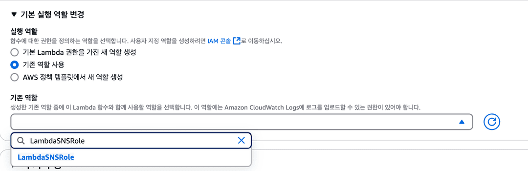 Supabase Webhook으로 실시간 SMS 알림 구현하기 (feat. AWS Lambda, API Gateway, SNS)