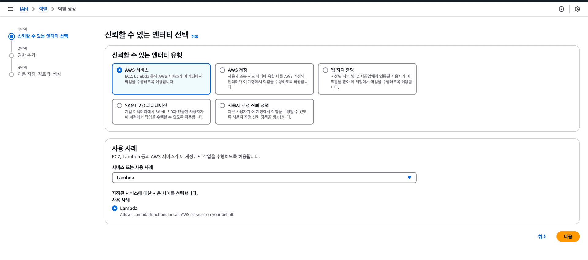 Supabase Webhook으로 실시간 SMS 알림 구현하기 (feat. AWS Lambda, API Gateway, SNS)