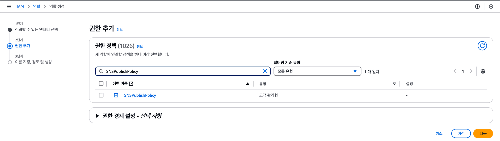 Supabase Webhook으로 실시간 SMS 알림 구현하기 (feat. AWS Lambda, API Gateway, SNS)