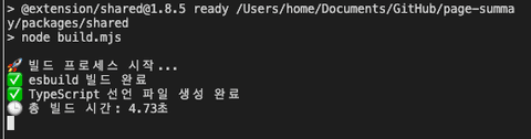 모노레포로 여러 프로젝트 관리하기