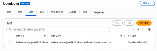 AWS로 React 배포 자동화 구축하기 (feat. S3, CloudFront, CodeBuild, CodePipeline)
