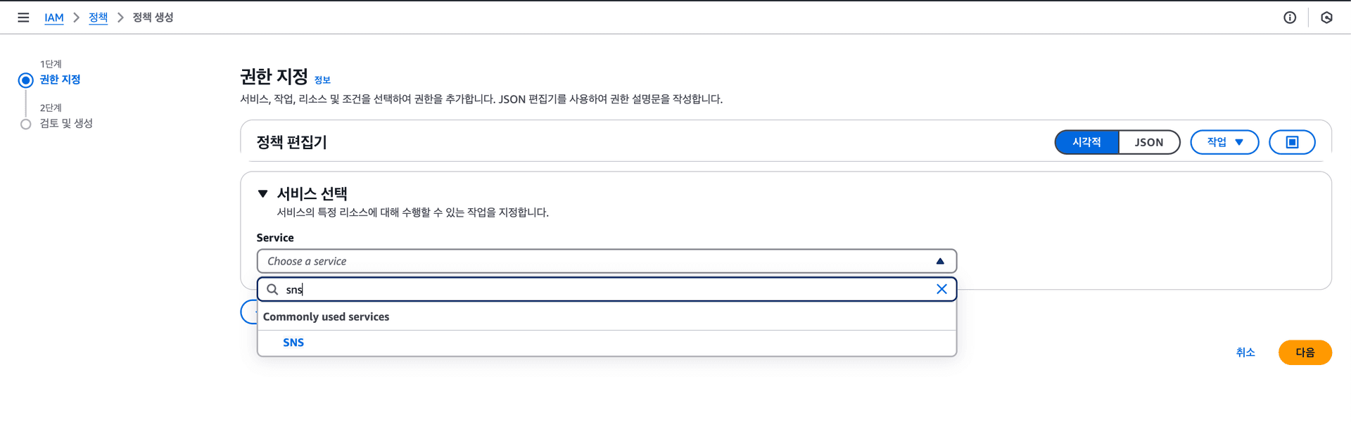 Supabase Webhook으로 실시간 SMS 알림 구현하기 (feat. AWS Lambda, API Gateway, SNS)
