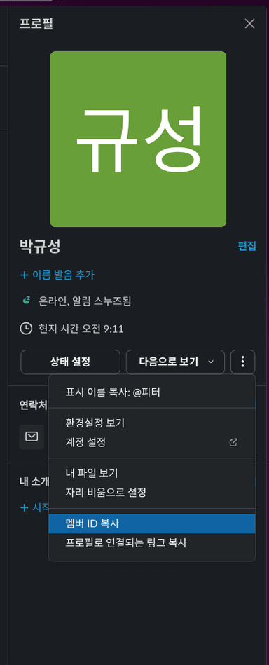 슬랙봇으로 PR 업로드 알림 전송하기