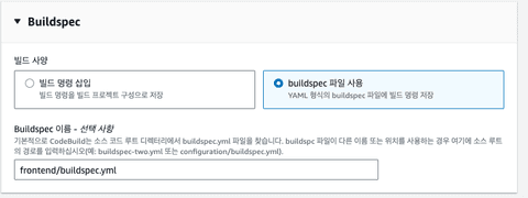 AWS로 React 배포 자동화 구축하기 (feat. S3, CloudFront, CodeBuild, CodePipeline)