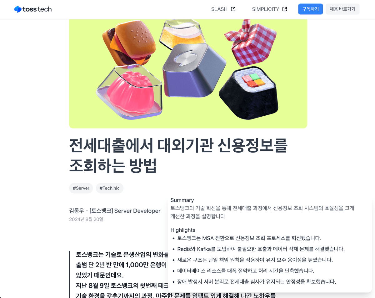 웹 메모를 0.0.1부터 1.8.4까지 업데이트하며