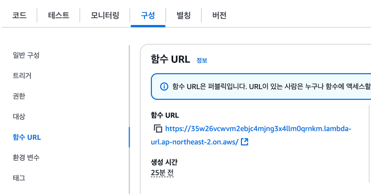 Supabase Webhook으로 실시간 SMS 알림 구현하기 (feat. AWS Lambda, API Gateway, SNS)