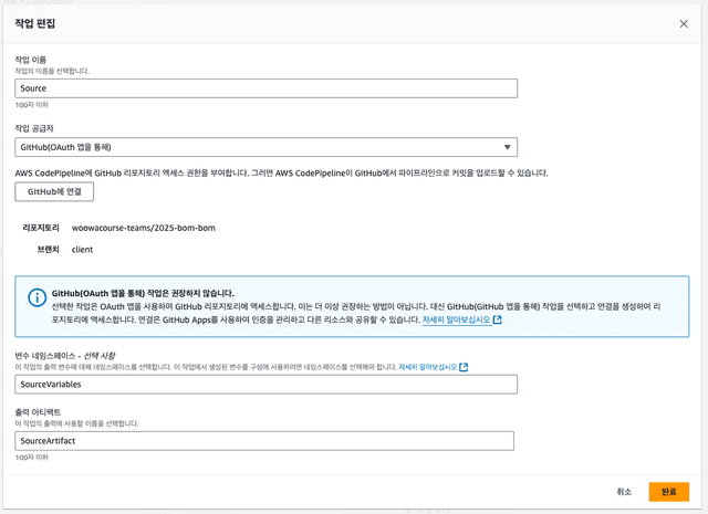 AWS로 React 배포 자동화 구축하기 (feat. S3, CloudFront, CodeBuild, CodePipeline)